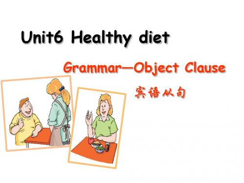牛津深圳版(广州沈阳通用)九年级英语上 9A Unit 6 Grammar---宾语从句 教学课件(共19张PPT)