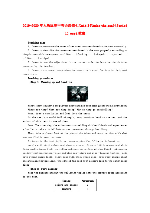 2019-2020年人教版高中英语选修七Unit 3《Under the sea》(Period 4)word教案