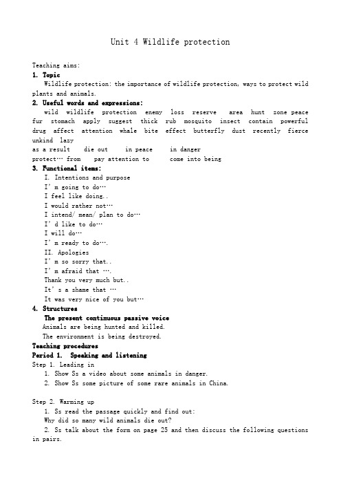 新人教版高中英语必修2Unit4 Wildlife protection教案