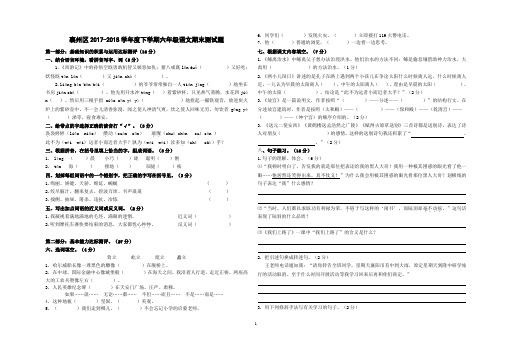 襄州区17-18下学期六年级期末测试题