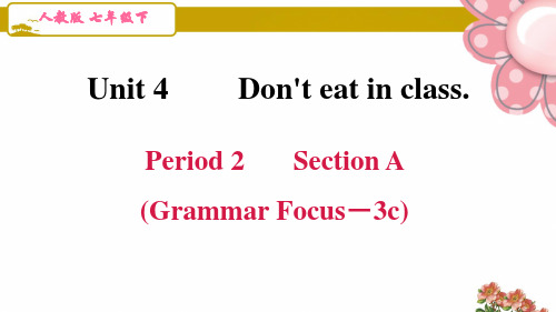 人教版七年级英语下册unit 4第四单元Period 2 Section A(Grammar Foc