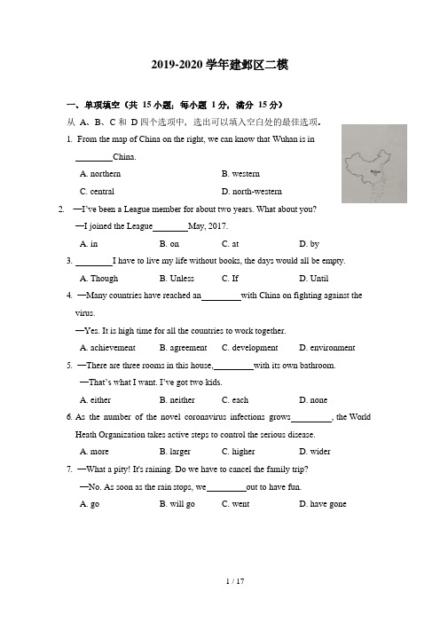 （精品）2020年南京市建邺区中考二模英语试卷（含答案）（完整版）