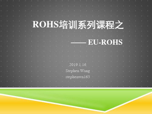 RoHS基础知识介绍-PPT课件