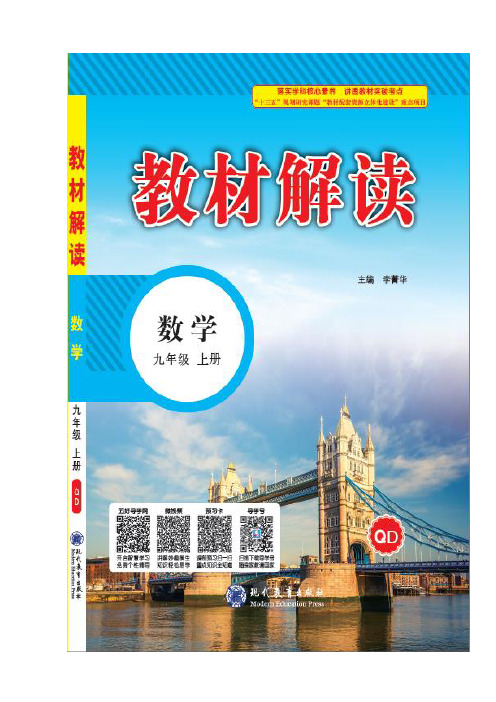 2022年青岛版九上《用配方法解一元二次方程》同步练习(附答案)2