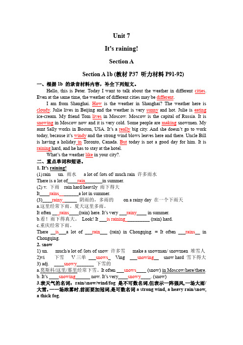 七年级下册unit7sectionA答案版