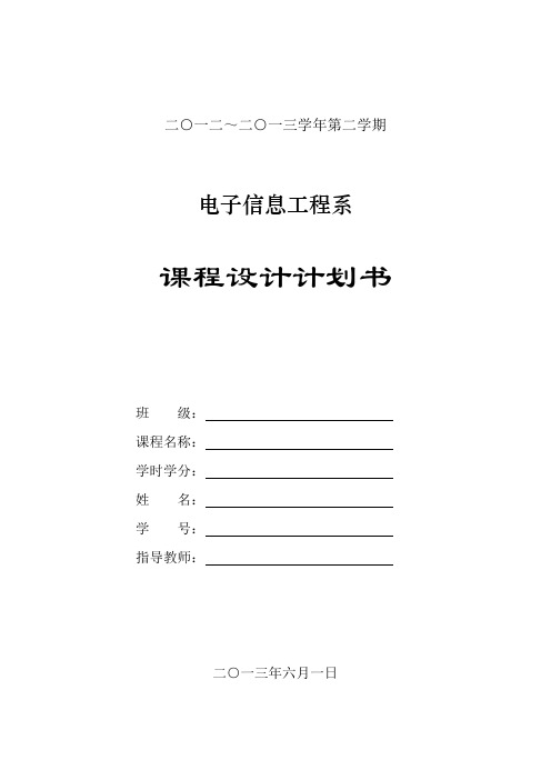 基于某Simulink的2FSK调制解调系统设计