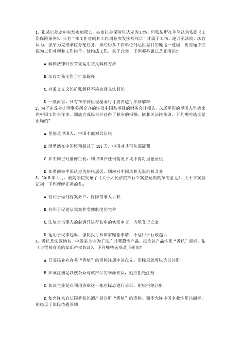 2012年司法考试《刑法》知识点：破坏社会主义市场经济秩序罪含答案和详细解析