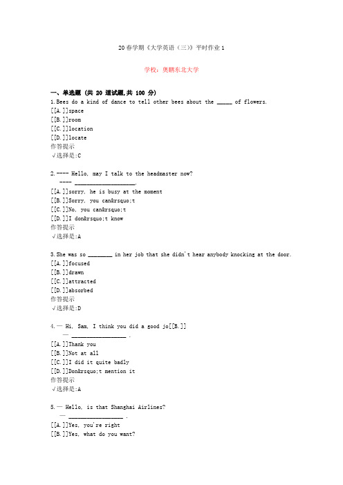 东北大学20年春学期《大学英语(三)》平时作业1(资料答案)