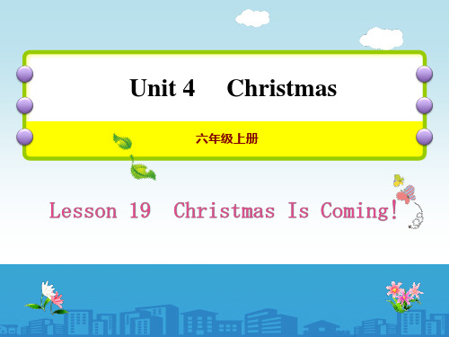 《Christmas-Is-Coming!》Christmas-PPT教学课件