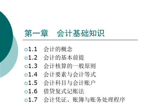 TU-0352工程成本会计