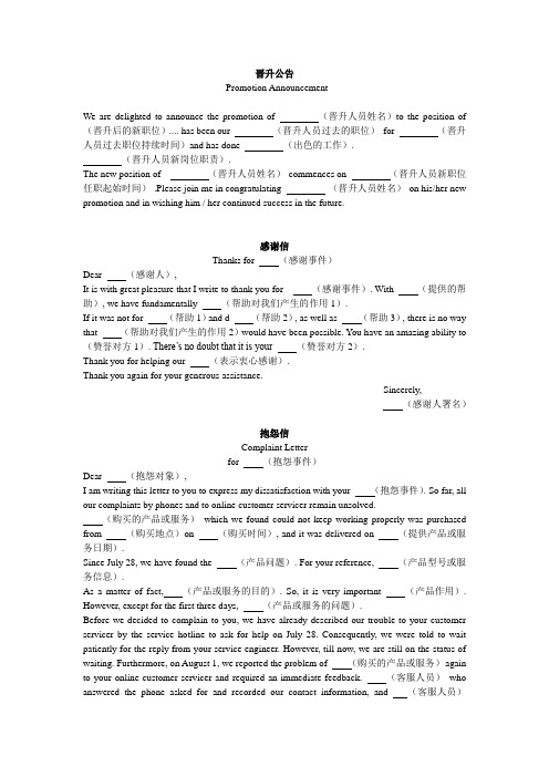 英文报告(各类信件)