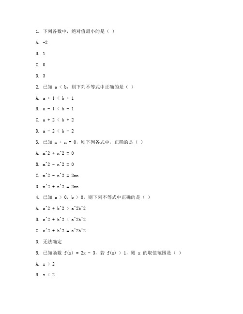 初三数学实验考试试卷