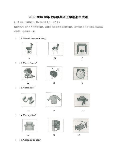 新目标2017-2018学年七年级英语上学期期中试题