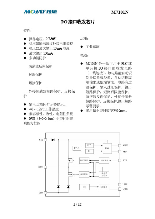 霍尔接近开关M7101N规格书,霍尔式接近开关M7101资料文档下