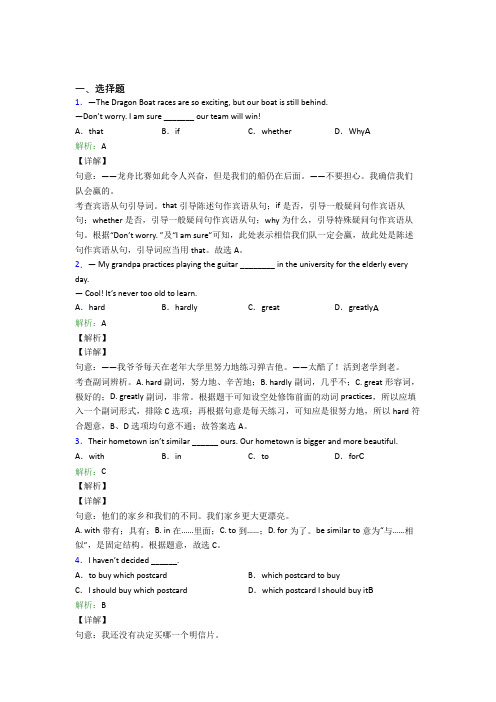 重庆南开中学初中英语九年级全册Unit 2阶段测试(培优提高)