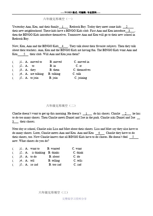 人教版英语六上完形填空