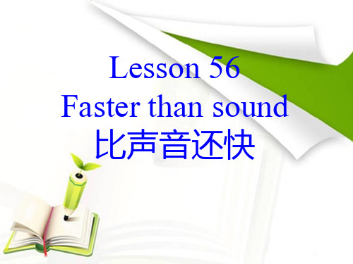 新概念第二册Lesson 56 (共27张PPT)