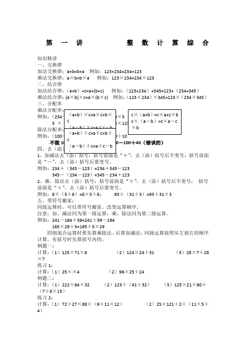 四年级数学复习