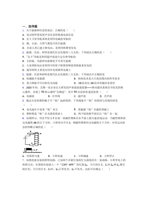 新乡市初中物理九年级全册期末检测卷(有答案解析)