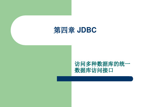 JDBC