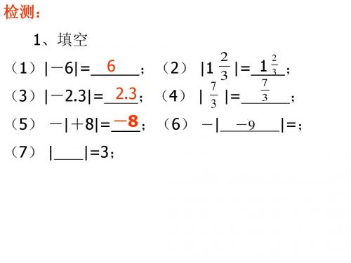 1.2.4-绝对值(2)