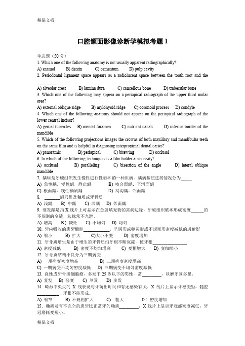 最新口腔颌面影像诊断学模拟考题及答案资料