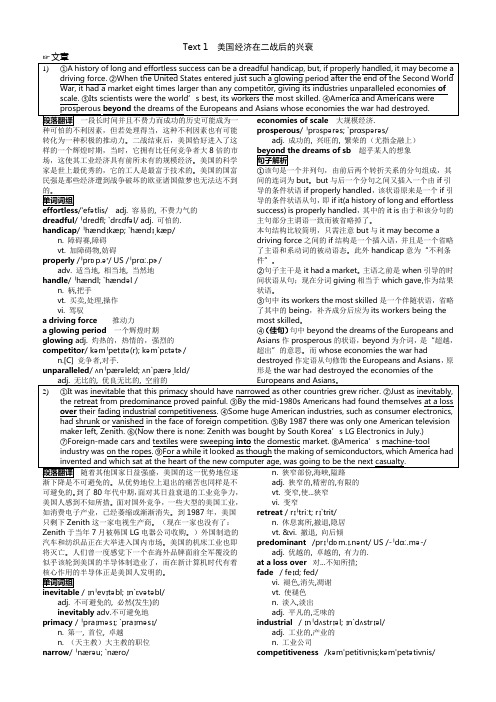 考研英语真题分析示例(网友mythway友情提供)2000阅读text1