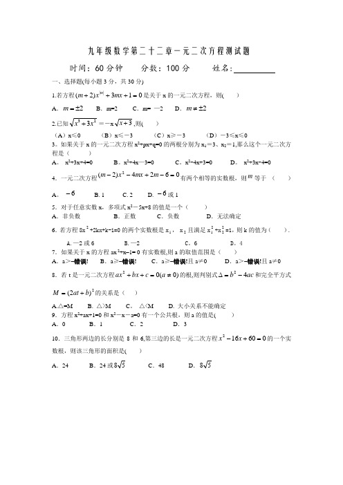 一元二次方程数学测试题提高卷