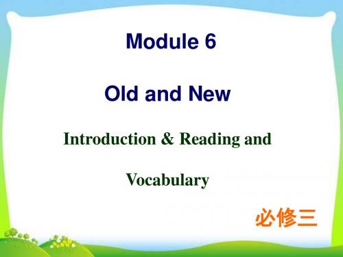 新外研版高中英语Module 6 Introduction,Reading and vocabulary教学课件