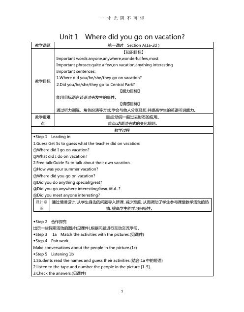 人教版八年级上册英语全册教案.doc