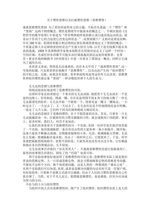 关于惯性思维以及打破惯性思维