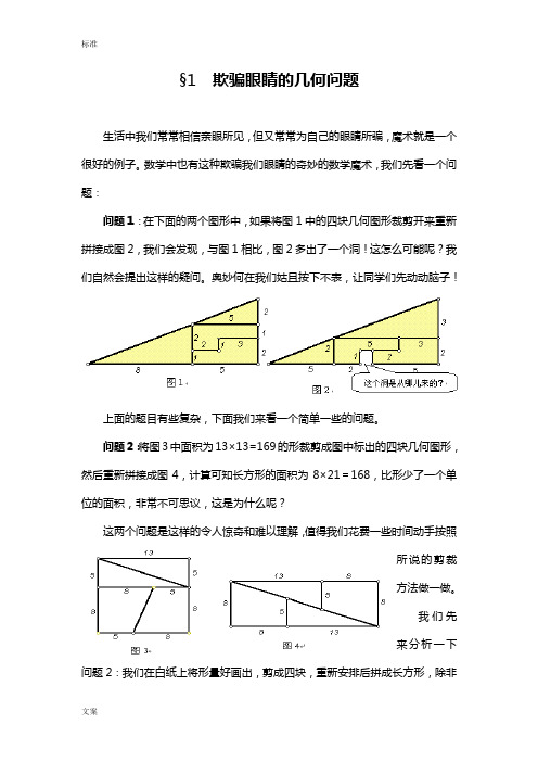 2个超神奇地数学魔术揭秘