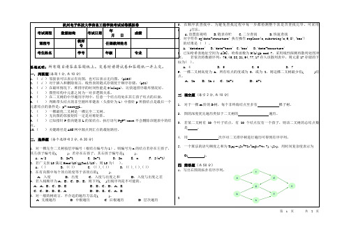 2014杭州电子科技大学信息工程学院考试试卷模拟卷