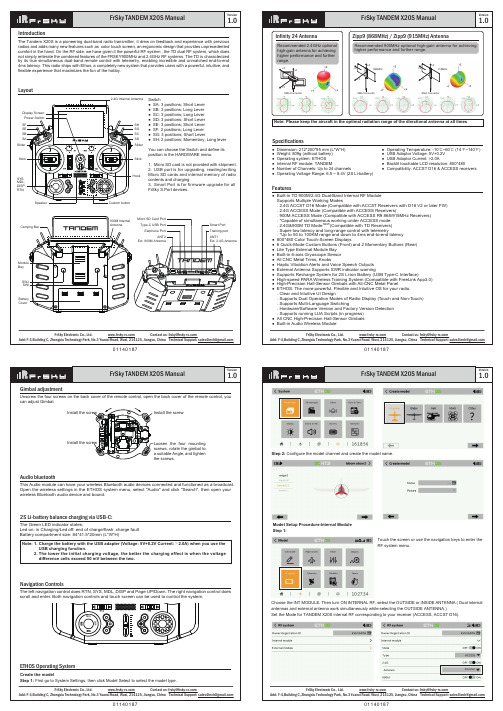 Frsky TANDEM X20S 说明书.pdf_1697350094.1738288