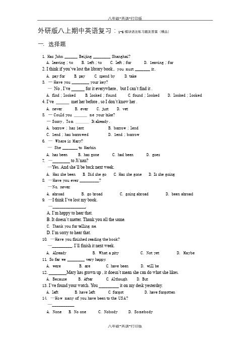 外研版-英语-八上-外研版八上期中英语复习：1-6模块语法练习题及答案精品)