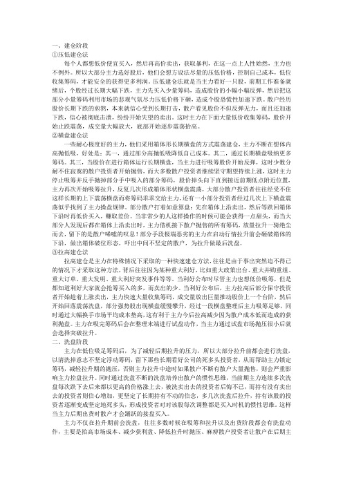 操作的主要几个阶段