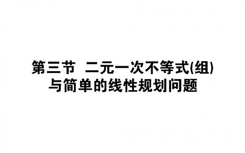 2019版高中全程复习方略数学(文)课件：第六章 不等式、推理与证明 6.3