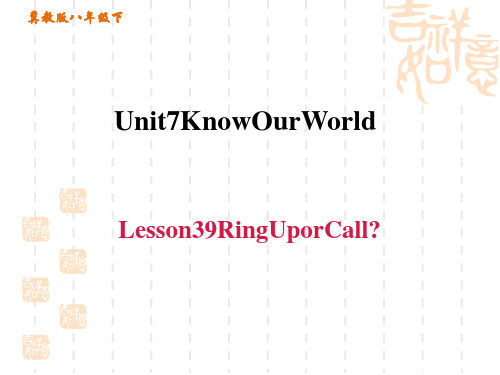 冀教版八年级下册英语 Unit7 Lesson 39 Ring Up or Call (2)