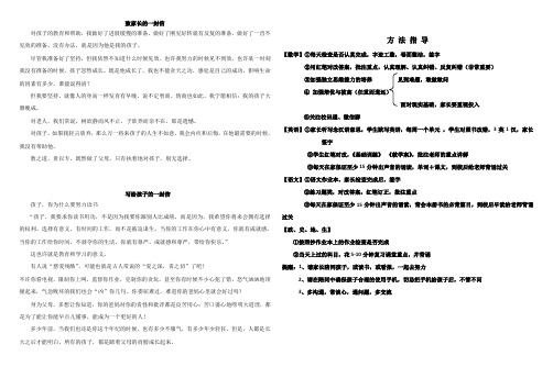 致家长的一封信(2)