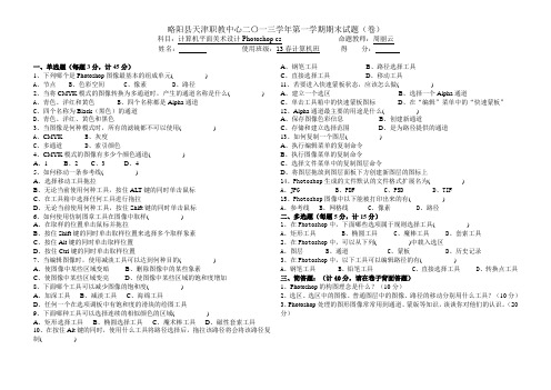 13春计算机班平面设计理论题