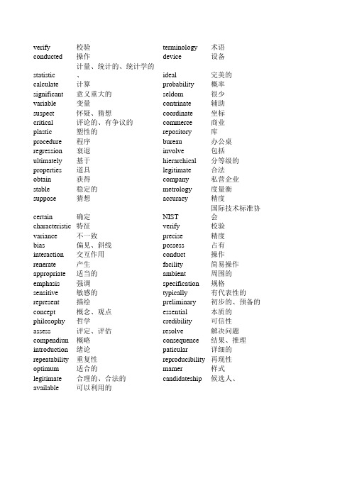 MSA单词