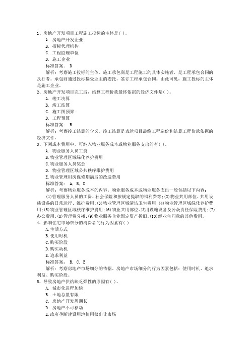 2015年中级经济师基础知识复习资料:市场管理(必备资料)