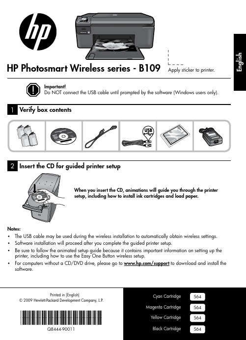 HP Photosmart Wireless B109 打印机设置指南说明书