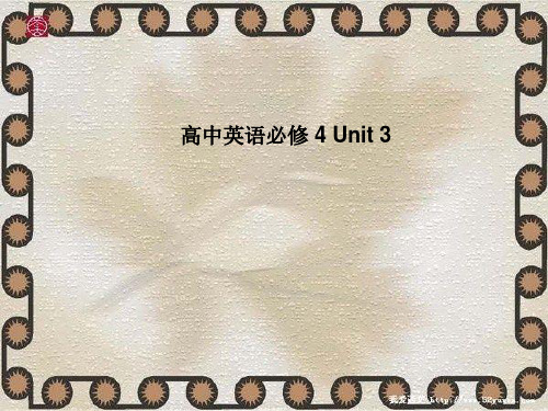 高中英语必修四unit 3现在分词