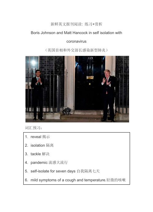 新鲜英文报刊阅读系列之(英国首相和外交部长感染新型肺炎)