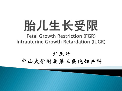 妇产科学课件:a胎儿发育异常15年