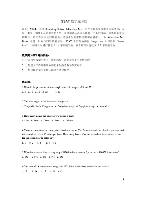 SSAT数学练习题(中国学生能轻松搞定么).pdf