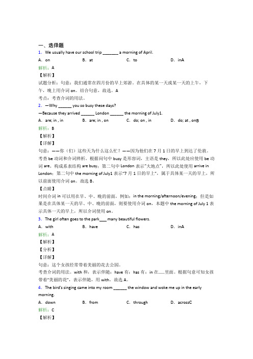 北师大版初一下英语常用语法知识——动词知识点总结(含答案解析)