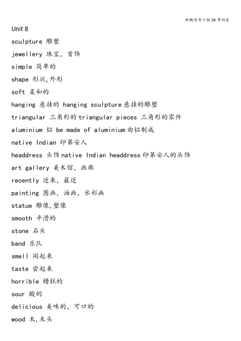 新概念青少版3A单词表