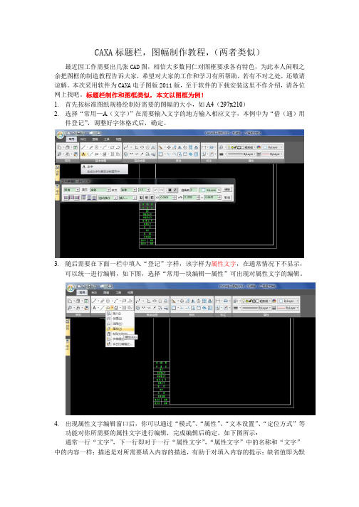 CAD二维图框,标题栏,模板制作教程,再也不用担心不会制作自己的模板了